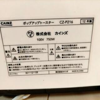 ポップアップトースター、白の画像