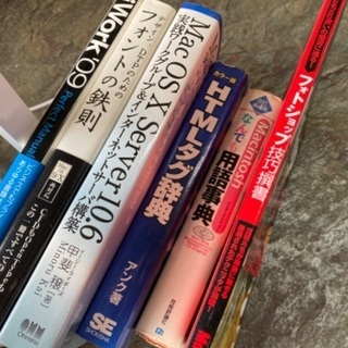無料！差し上げます！本 6冊