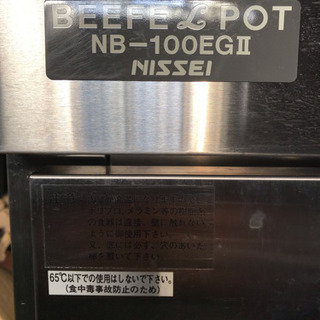 遠赤外線温蔵庫 100L アンナカ NB-100EGII の画像