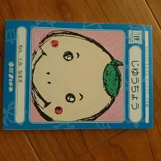 スマイル君 メモ帳