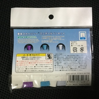 東京スカイツリーボールペン　お土産　3つセット9本入りの画像