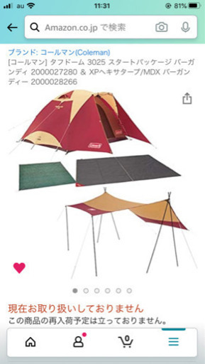 コールマン テント＆タープセット