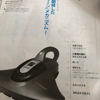 本日割引！レイコップの画像