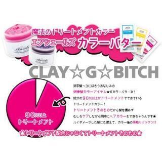 【アッシュカラー】メンテナンスに/エンシェールズの正規商品ですの画像