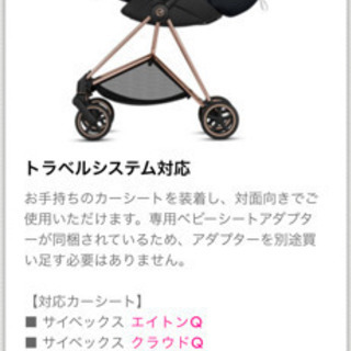 サイベックス  チャイルドシート