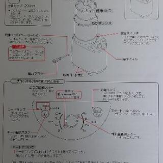 【交渉中です】ツインバード　コンパクト精米機の画像