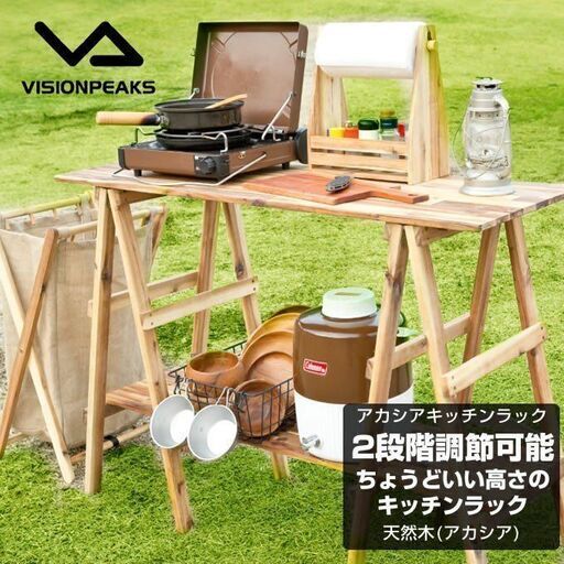 新品未使用(1度室内で組み立てのみ)ビジョンピークス　キッチンテーブル アカシア キッチンラック