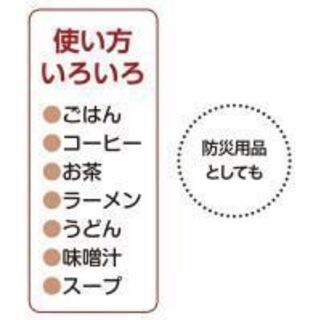 ALPOT(アルポット)アルコ－ルコンロ式の湯沸かし器の画像