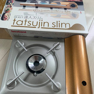 イワタヤ　最薄こんろ