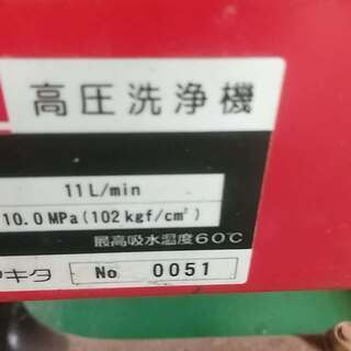 ≪手渡し限定≫　マキタ　エンジン式　高圧洗浄機【ジャンク】