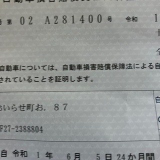 自賠責保険　令和3年6月の画像