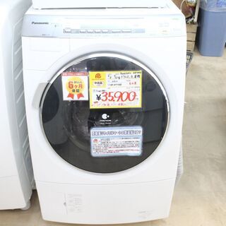 【6ヶ月保証】2012年製 Panasonic パナソニック ドラム式 洗濯機 洗濯9kg 乾燥6kg NA-VX7100R 参考定価 ¥163,980 ヒートポンプ乾燥 ナノイー搭載♪