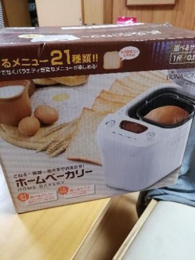 ホームベーカリー未使用品