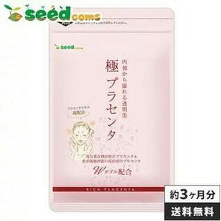 新商品これは贅沢プラセンタ【ダブル配合】極プラセンタ 約３ヵ月分...