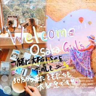 女子会メンバー募集中です🙌💗一緒に女子力upしませんか？✨