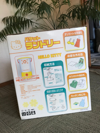 洗濯機(バケットランドリー)