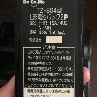 docomo★movaの画像