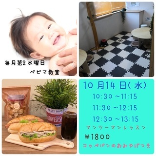 ベビーマッサージ &ベビササイズ®︎