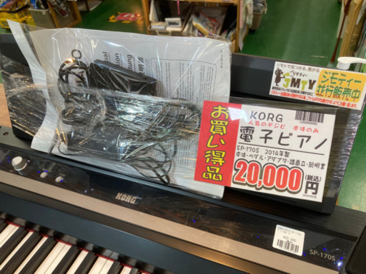 【店舗同時販売中】KORG 2014年製　SP-170S デジタルピアノ　問合わせ番号：125-009500-002