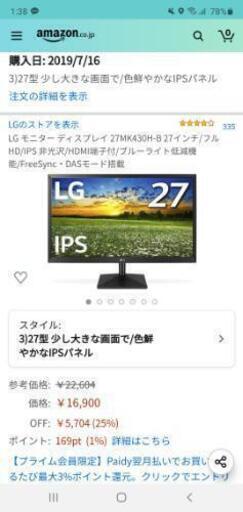 LGモニター