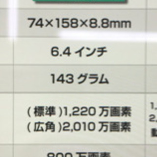 携帯電話　aquos zero2 