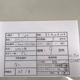 ミラジーノ　車検®️3年10/10迄7万キロ台　格安の画像