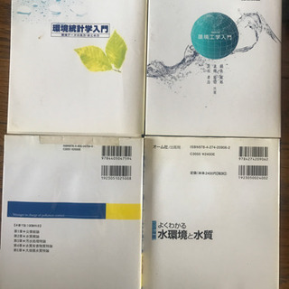 環境関係の本の画像