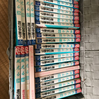 風光る　渡辺多恵子　1〜34（欠巻あり）