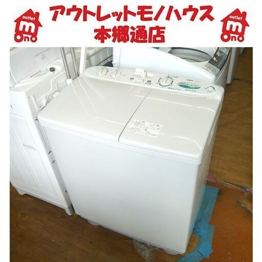 札幌 5.2kg 二槽式洗濯機 2008年製 サンヨー SW-520N SANYO 二層式 2槽式 ２槽 ２層 家電 本郷通店