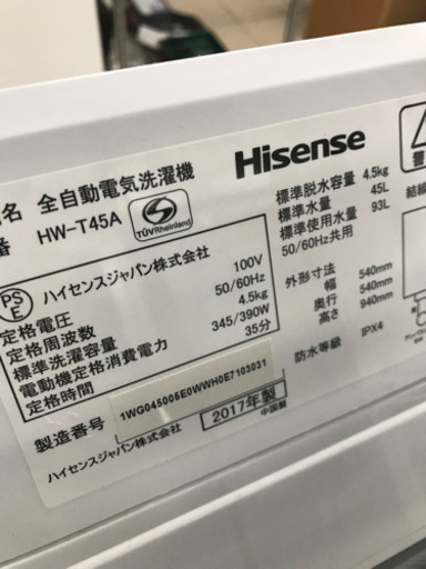 値下げ！再掲！Hisense HW-T45A 2017年製 4.5kg 洗濯機