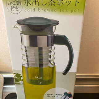 水出し茶ポット