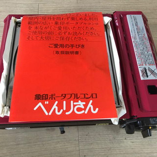 アウトドア　昭和　レトロ　象印 べんりさん　GLA-100 ポータブルコンロ　カセットコンロ　激レアの画像