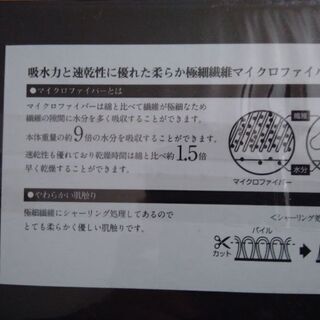 新品未使用　マイクロファイバーハンカチタオル3枚セットの画像