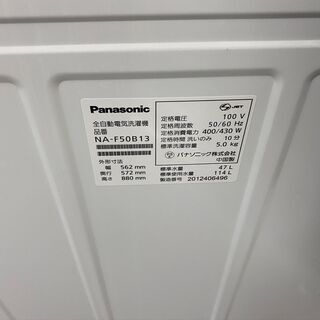 保証付き パナソニック 洗濯機 NA-F50B13 リサイクルショップウルカウ 高津