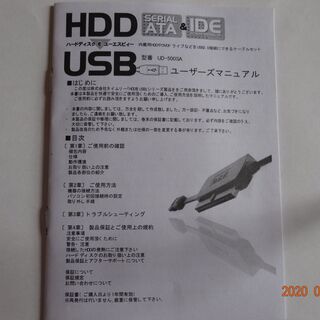 内蔵用HDDやDVDドライブなどをパソコンとUSB接続できるケーブルセット → ■お取引成立しました。ありがとうございました。の画像