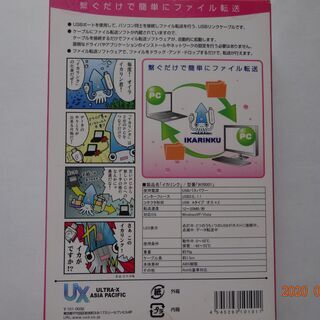 イカリンク、未使用品の画像