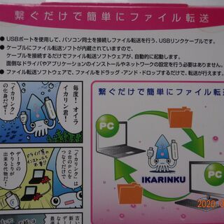 イカリンク、未使用品の画像