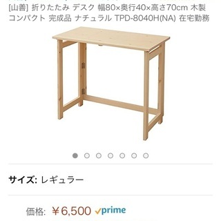 売ります•譲ります