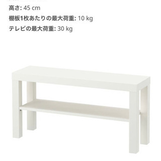 IKEA テレビボード　ホワイト　10/2までの画像