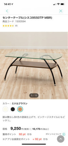 ニトリ　ガラステーブル　新品
