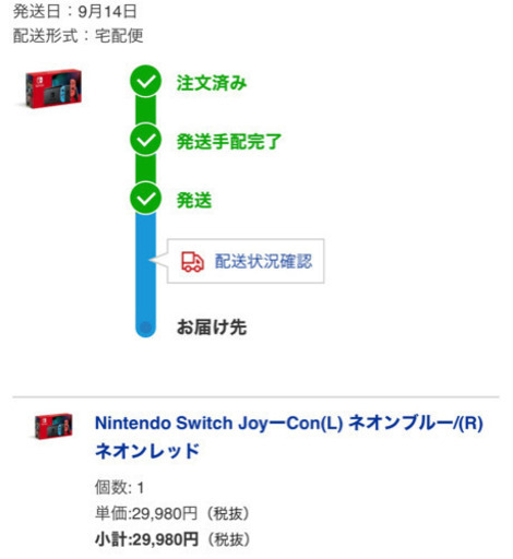 【値下げ交渉有り】任天堂Switch スイッチ　本体　新品　未開封　新型　保護フィルム