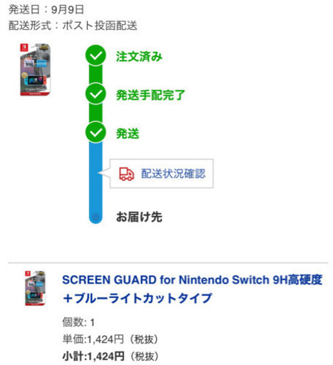 【値下げ交渉有り】任天堂Switch スイッチ　本体　新品　未開封　新型　保護フィルム