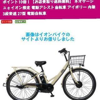 リアチャイルドシート付き電動自転車 27インチ