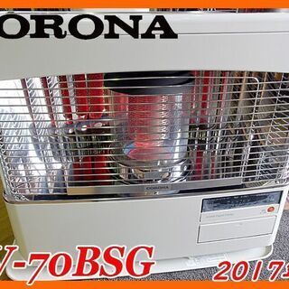 動作確認OK！ CORONA/コロナ★半密閉式/煙突式/石油スト...