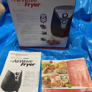 エァーウェーブフライヤー、油のいらない調理器の画像