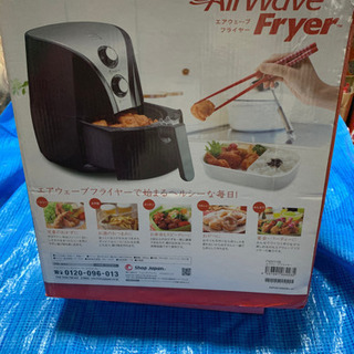 エァーウェーブフライヤー、油のいらない調理器の画像