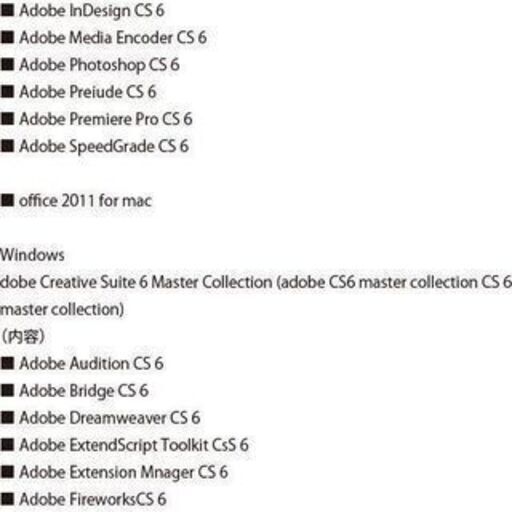 Mac & Win使用可！MacBook MA700 / J/A/Windows7 Ultimate / Adobe Creative Suite 6 Master Collection (Mac / Win) Office 2011 for mad & 2013Professional Plus インストール済み！