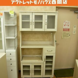 レンジボード  幅90cm フレンチカントリー キッチン収納 食器棚 札幌 西岡店