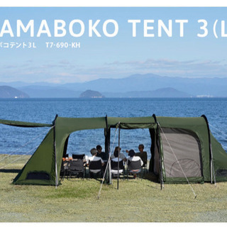即納　新品 未開封 DOD　カマボコテント3L　T7-690-KH カーキ
