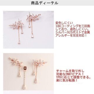 【新品】レディース 人気 大人 ロング 揺れる 金属アレルギー対応 2WAY 18金 ギフトケース付 (ピンクゴールド)の画像